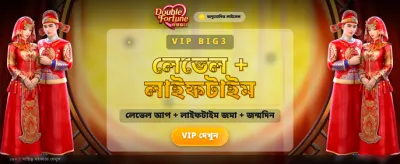 আজই যোগ দিন এবং জিতুন!